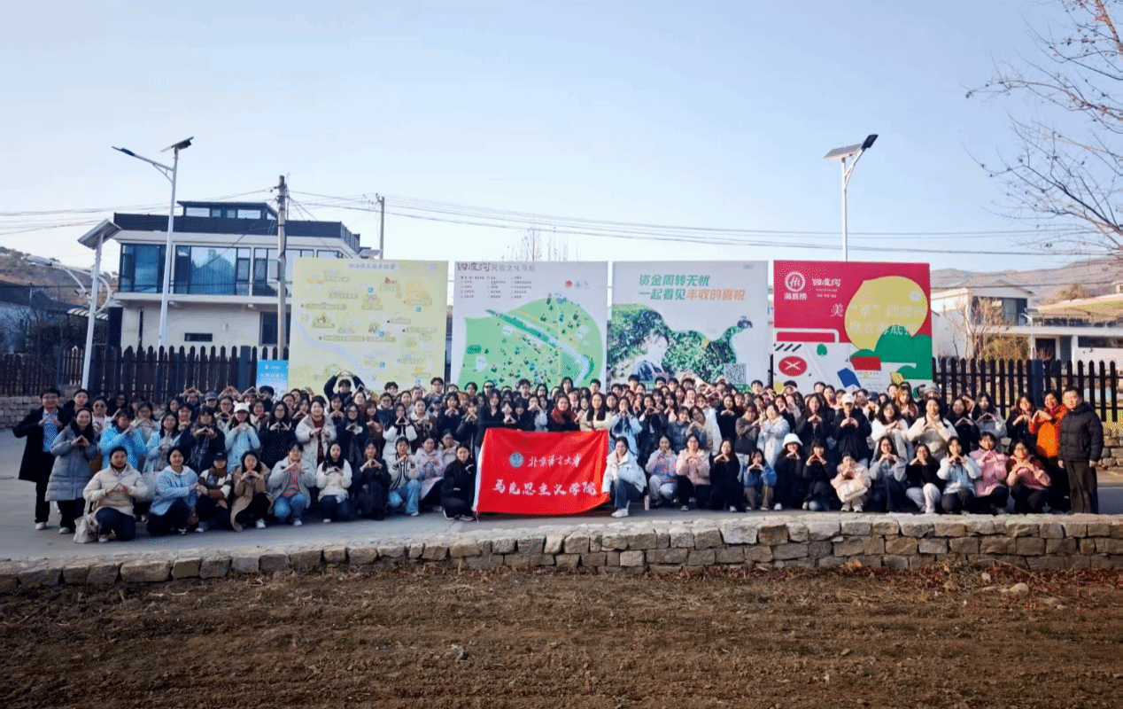 小雪时节访山乡 实践赋能悟振兴——bv伟德源自英国始于1946学子走进怀柔渤海镇探寻乡村发展密码