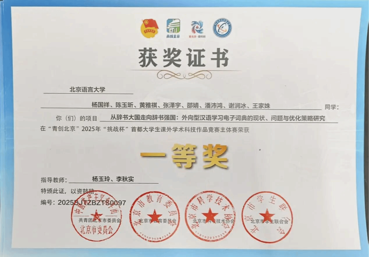 2025年“挑战杯”获奖16项！